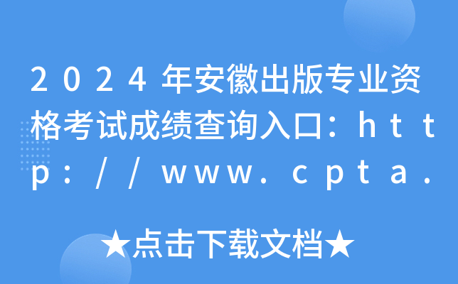 2024갲ճ挣I(y)Yԇɿԃ?ni)ڣhttp://www.cpta.com.cn/_ͨ
