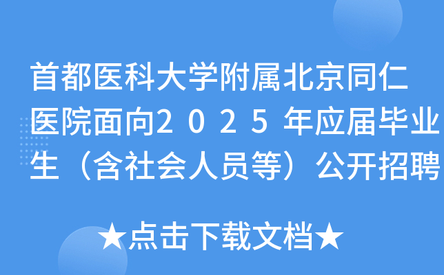 ׶t(y)ƴW(xu)ٱͬt(y)Ժ2025ꑪ(yng)îI(y)(hu)ˆTȣ_(ki)Ƹ167