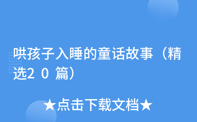 庢˯ͯԒ£x20ƪ
