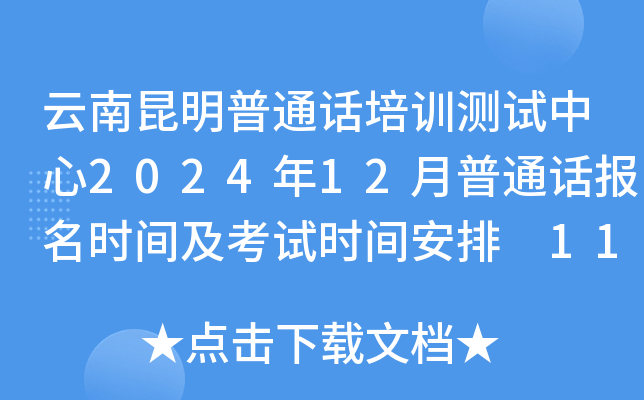 ͨԒӖ(xn)yԇ202412ͨԒ(bo)r(sh)gԇr(sh)g 1122(bo)