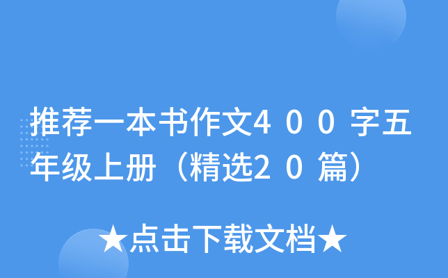 ]һ400꼉σԣx20ƪ