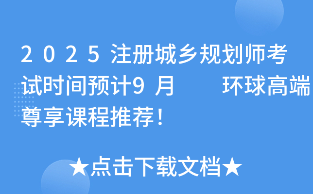 2025עԳl(xing)Ҏ(gu)ԇrgA(y)Ӌ9  h(hun)߶n]