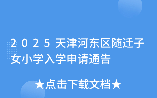 2025?xn)|^(q)SwŮСW(xu)W(xu)Ոͨ