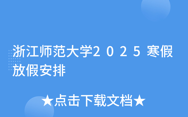 㽭W(xu)2025ٷżٰ