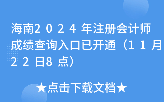 2024עԕӋɿԃ?ni)_ͨ11228c(din)