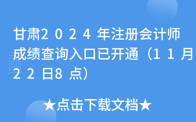 C2024ע(c)(hu)Ӌ(j)ɿ(j)ԃ?ni)_(ki)ͨ11228c(din)