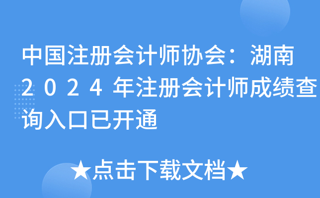 ЇעԕӋ(j)f(xi)2024עԕӋ(j)ɿԃ?ni)_ͨ