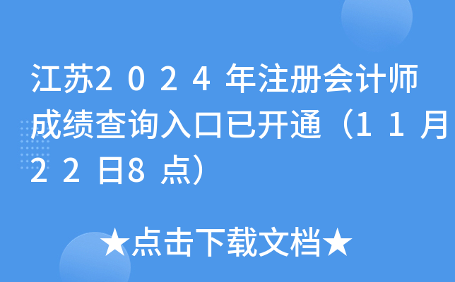 K2024עԕӋɿԃ?ni)_ͨ11228c