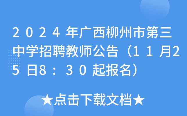 2024VеЌW(xu)Ƹ̎棨11258:30