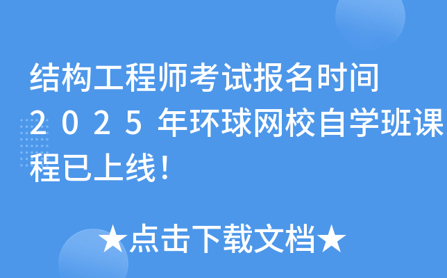 Y(ji)(gu)̎ԇ(bo)r(sh)g 2025h(hun)W(wng)УԌW(xu)nϾ