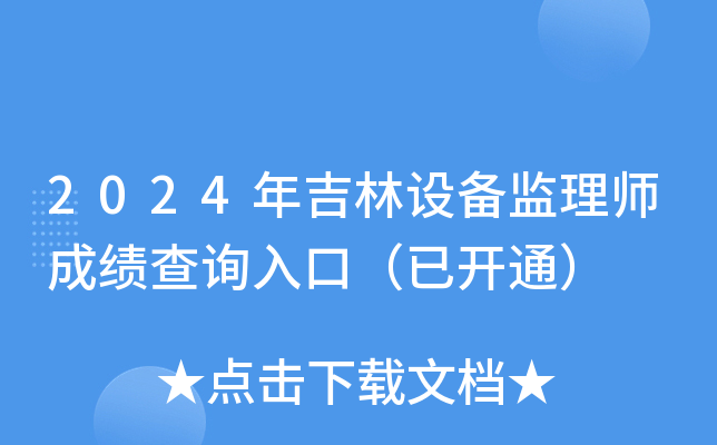 2024꼪OO(jin)펟ɿԃ?ni)ڣ_ͨ