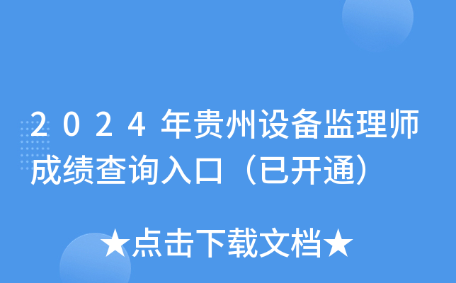 2024FO(sh)O(jin)펟ɿ(j)ԃ?ni)ڣ_ͨ