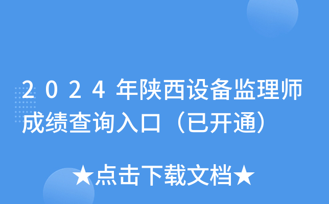 2024OO(jin)펟ɿԃڣ_ͨ