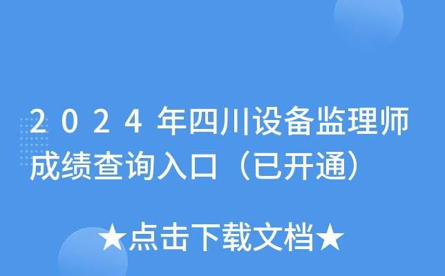 2024ĴO(sh)O(jin)펟ɿ(j)ԃ?ni)ڣ_ͨ