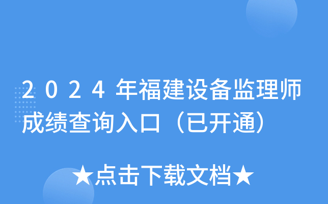 2024긣O(sh)O(jin)펟ɿ(j)ԃ(xn)?ni)ڣ_(ki)ͨ