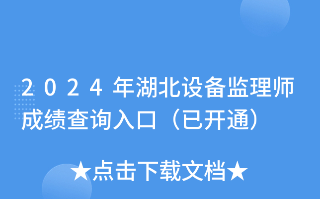 2024OO(jin)펟ɿԃڣ_ͨ