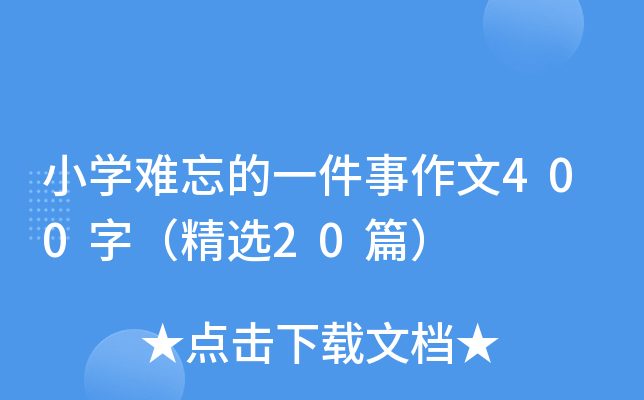 СW(xu)yһ400֣x20ƪ