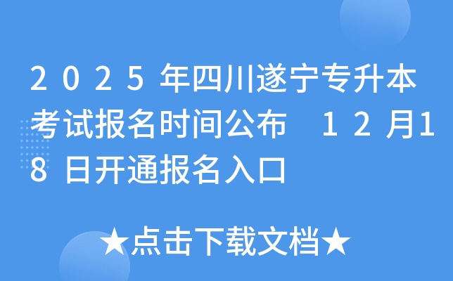 2025Ĵ쌎ԇ(bo)r(sh)g 1218_ͨ(bo)