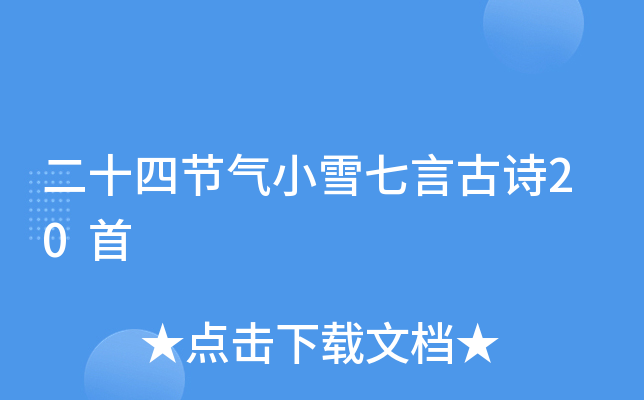 ʮĹ(ji)СѩԹԊ20