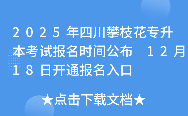 2025Ĵ֦(zhun)ԇ(bo)r(sh)g 1218_(ki)ͨ(bo)