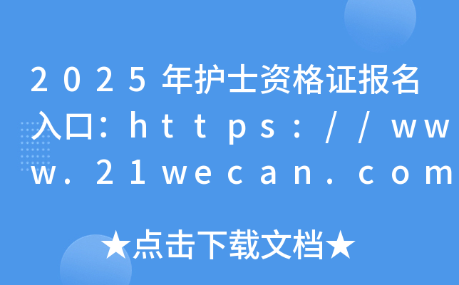 2025oʿYCڣhttps://www.21wecan.com/