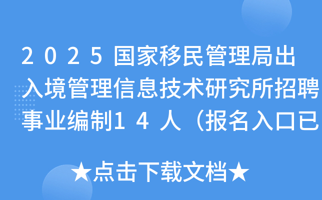2025ֳ뾳ϢgоƸI(y)14ˣ_ͨ