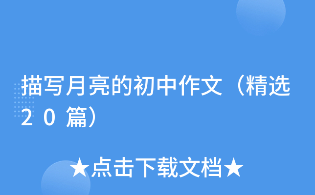 茑(xi)ĳģx20ƪ