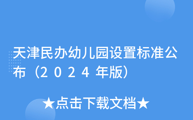k׃@O(sh)Ø(bio)(zhn)2024棩