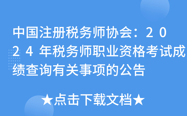 ЇעԶ(w)f(xi)2024궐(w)I(y)YԇɿԃP(gun)헵Ĺ
