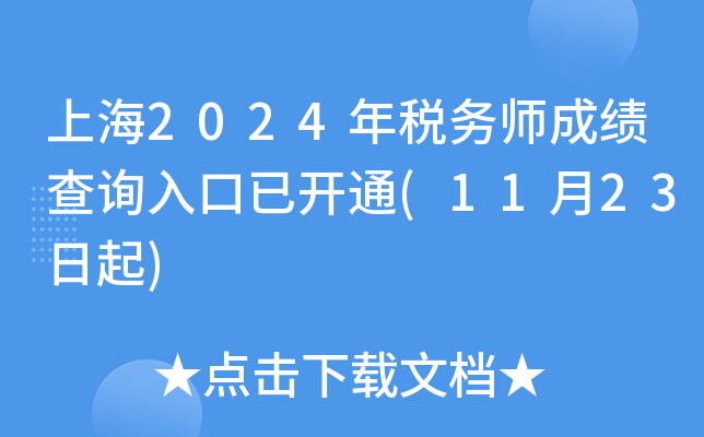 Ϻ2024궐(w)ɿԃ?ni)_ͨ(1123)