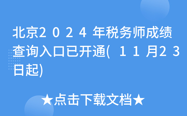 2024궐Վɿԃ_ͨ(1123)