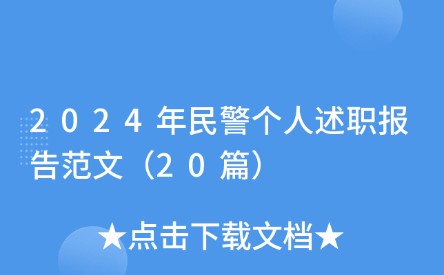 2024񾯂淶ģ20ƪ