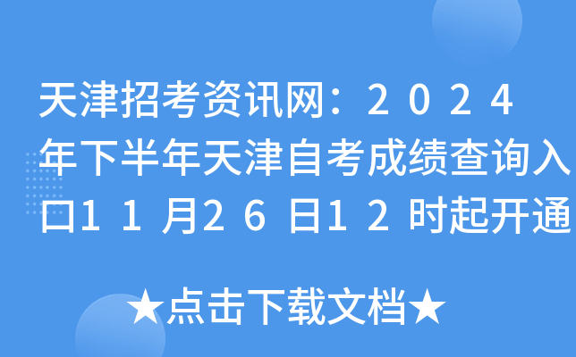 пYӍW(wng)2024°Կɿ(j)ԃ?ni)?12612r(sh)_ͨ