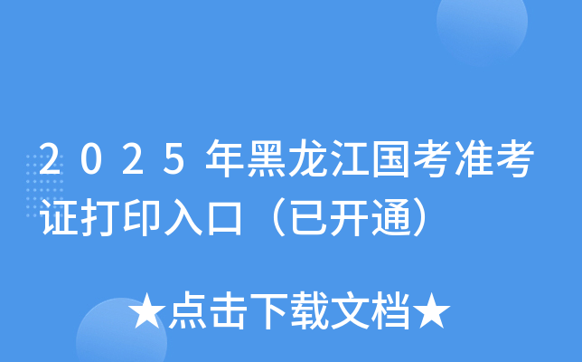 2025(gu)(zhn)Cӡڣ_ͨ
