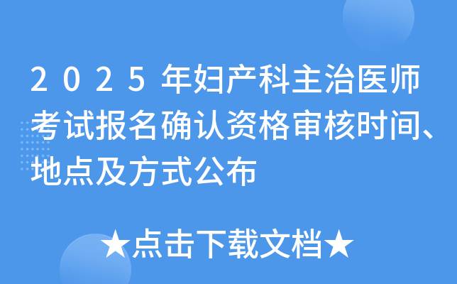 2025Da(chn)t(y)ԇ(bo)_J(rn)Y񌏺˕r(sh)gc(din)ʽ