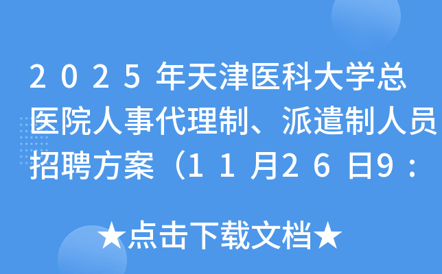 2025t(y)ƴW(xu)t(y)Ժ´ǲˆTƸ11269:00ǰ