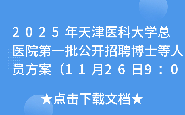 2025t(y)ƴW(xu)t(y)Ժһ_ƸʿˆT1126900ǰ(bo)