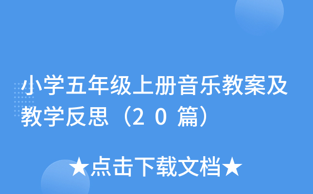 СW(xu)꼉(j)σ(c)̰̌W(xu)˼20ƪ