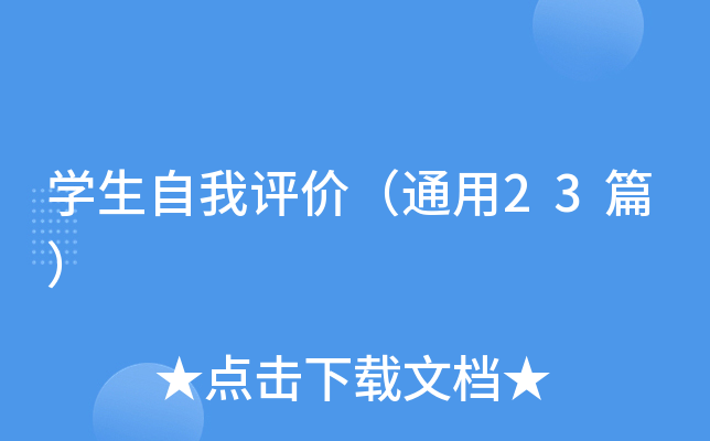 W(xu)u(png)r(ji)ͨ23ƪ