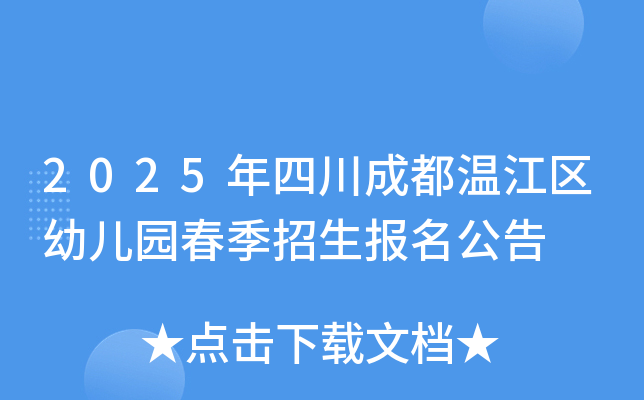 2025Ĵɶؽ^(q)׃@