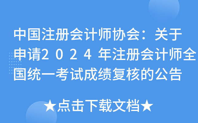 ЇעԕӋf(xi)P(gun)Ո2024עԕӋȫy(tng)һԇɿ(f)˵Ĺ