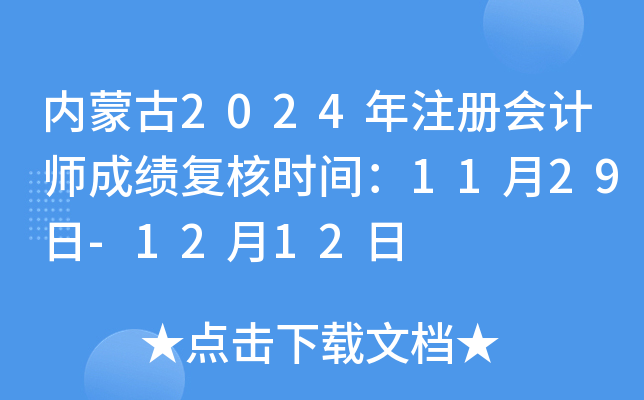 (ni)ɹ2024עԕӋɿͺ˕rg1129-1212
