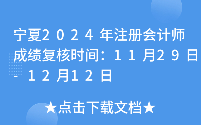 2024ע(c)(hu)Ӌ(j)ɿ(j)(f)˕r(sh)g1129-1212