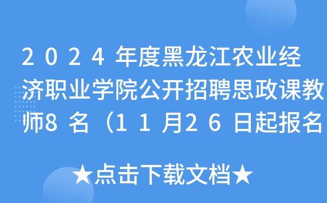 2024Ⱥr(nng)I(y)(jng)I(y)W(xu)Ժ_Ƹ˼n̎81126