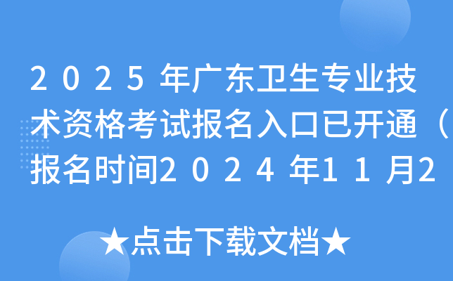2025V|l(wi)I(y)g(sh)Yԇ_ͨrg20241126-129գ