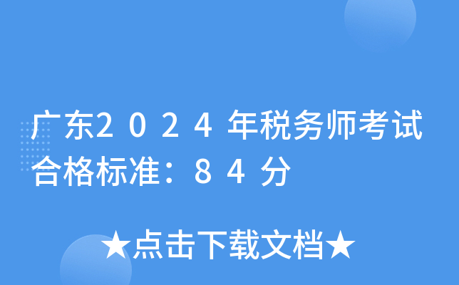 V|2024궐(w)ԇϸ˜ʣ84