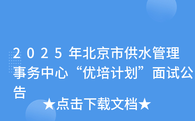 2025걱йˮ(w)ġ(yu)Ӌ(j)ԇ棨1128գ