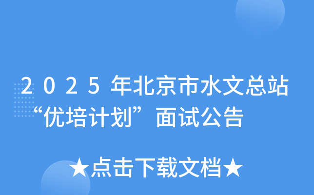 2025걱ˮĿվ(yu)Ӌԇ棨1128գ
