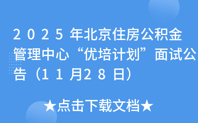 2025걱סeġ(yu)Ӌԇ棨1128գ