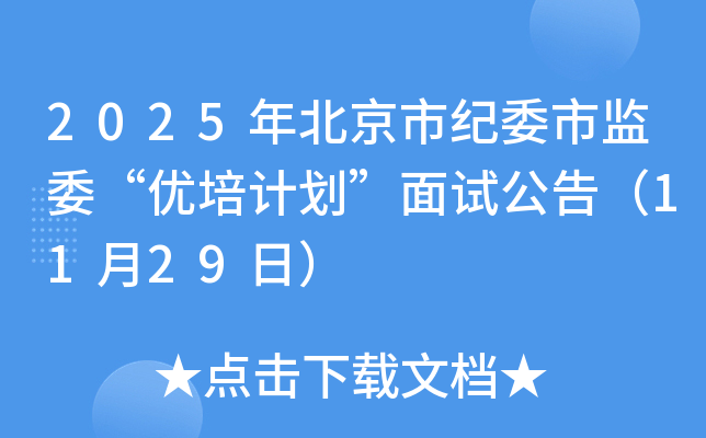 2025걱мo(j)ίбO(jin)ί(yu)Ӌԇ棨1129գ